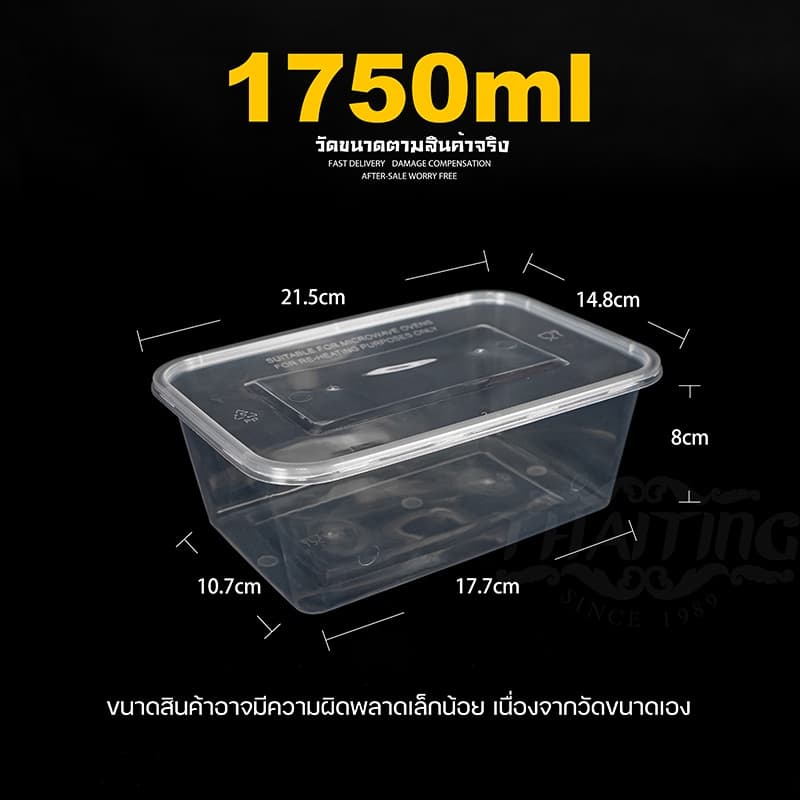 1250/1500/1750ml กล่องอาหารพลาสติกเดลิเวอรี่ พร้อมฝา ใช้แล้วทิ้ง รูปที่ 8