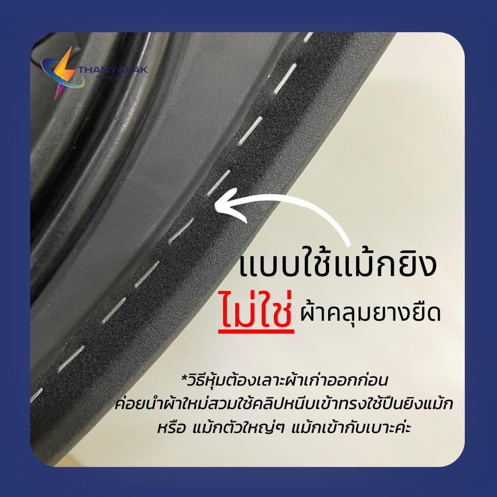 ผ้าหุ้มเบาะ Fino Original ฟีโน่ ปี 2006 รุ่นแรก 3 สี ‼ไม่ใช่ผ้าคลุมยางยืด‼ รูปที่ 2