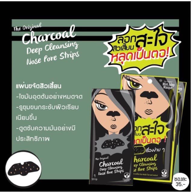 The Original Charcoal Deep Cleansing Nose Pore Strips รูปที่ 8