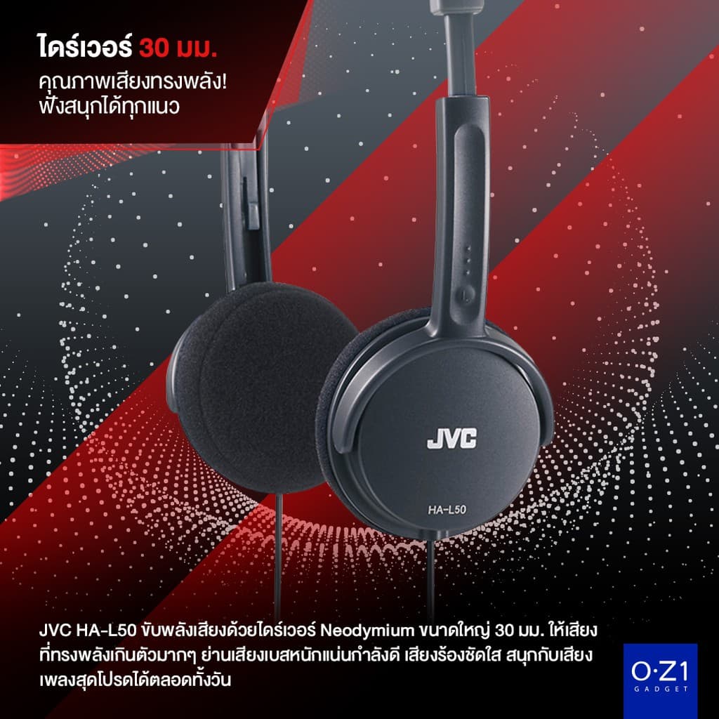 JVC HA-L50 หูฟังครอบหู On-Ear พับได้ ใส่สบาย ไดร์เวอร์ 30 มม. เสียงทรงพลัง รูปที่ 4