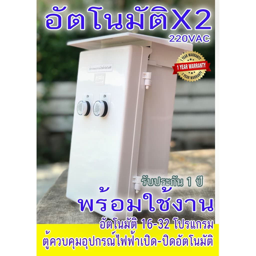 ตู้ควบคุม KG316T -2 ไทร์เมอร์ คู่ X2 อุปกรณ์ไฟฟ้า 2 ตัวแยกทำงานอิสระ เปิด-ปิด อัตโมมัติ 16-32 โปรแกรม/วัน รูปที่ 3