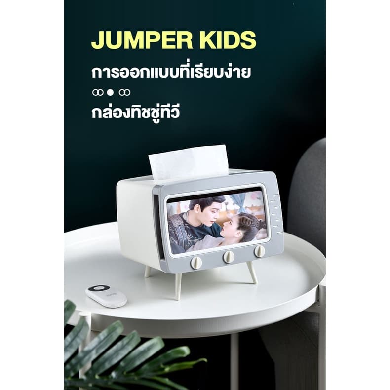 Jumper Kids กล่องกระดาษทิชชู่ TV ใส่ทิชชู่ ใส่ของ พร้อมที่ตั้งโทรศัพท์ ทรงทีวี รูปที่ 2
