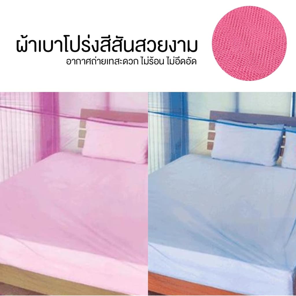มุ้งหลังคาผ้าโพลีเอสเตอร์ 4 หู ขนาด 6 ฟุต รูปที่ 4