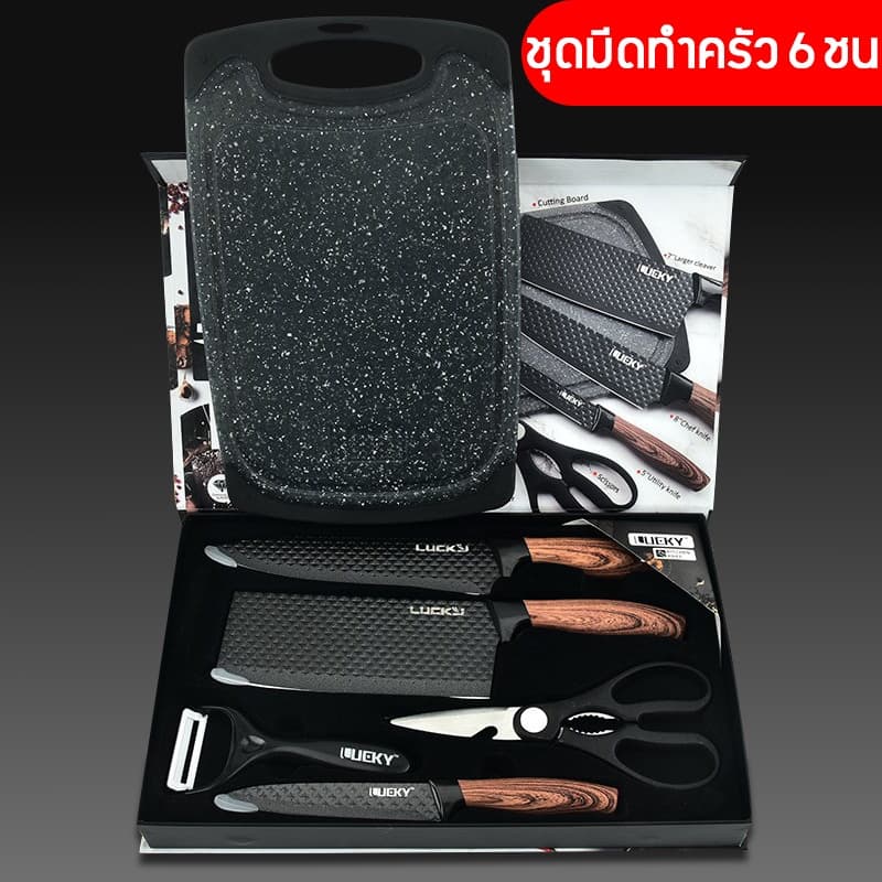 ชุดมีดทำครัว 6 ชิ้น มีดทำครัว เขียง มีด มีดชุดทำครัว ชุดมีดทำครัว มีดเชฟ มีดทำอาหาร เกรดพรีเมี่่ยม คมสวยหรูหรา รูปที่ 1