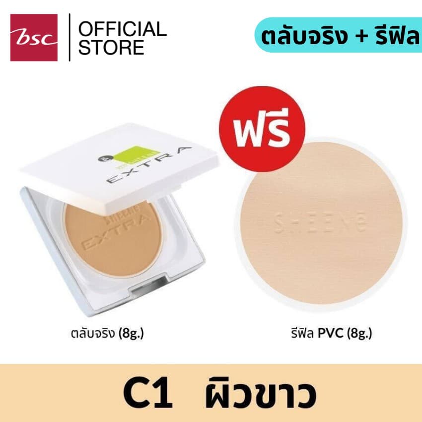 SHEENE OIL FREE EXTRA CAKE POWDER SPF 25 PA++ ตลับจริง + รีฟิล แป้งผสมครีมรองพื้นสูตรพิเศษ รูปที่ 2