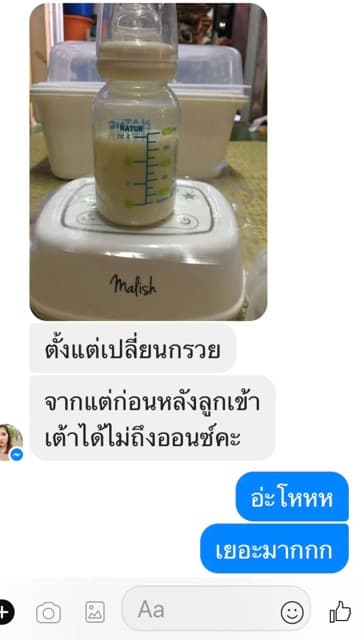 ส่งด่วนจากกทมของแท้ มี อย! กรวยปั๊มนม Maymom 15,17,18,19,20,21,23,24,25,27,28,30,32 มม สำหรับ Spectra และอื่นๆ รูปที่ 5