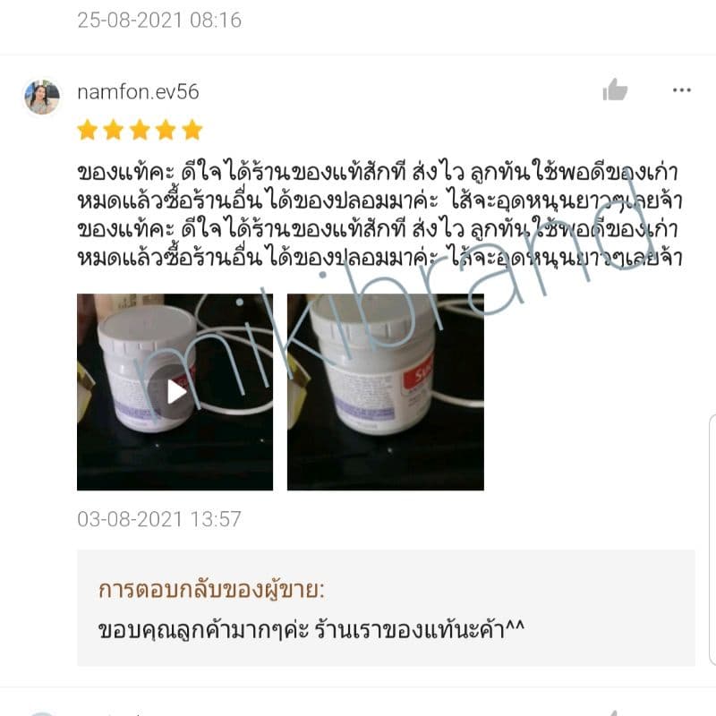 ลอทใหม่ Sudocrem ซูโดครีม กระปุกใหญ่125g. ครีมทาก้นเด็ก ครีมทาผื่นผ้าอ้อม รูปที่ 4