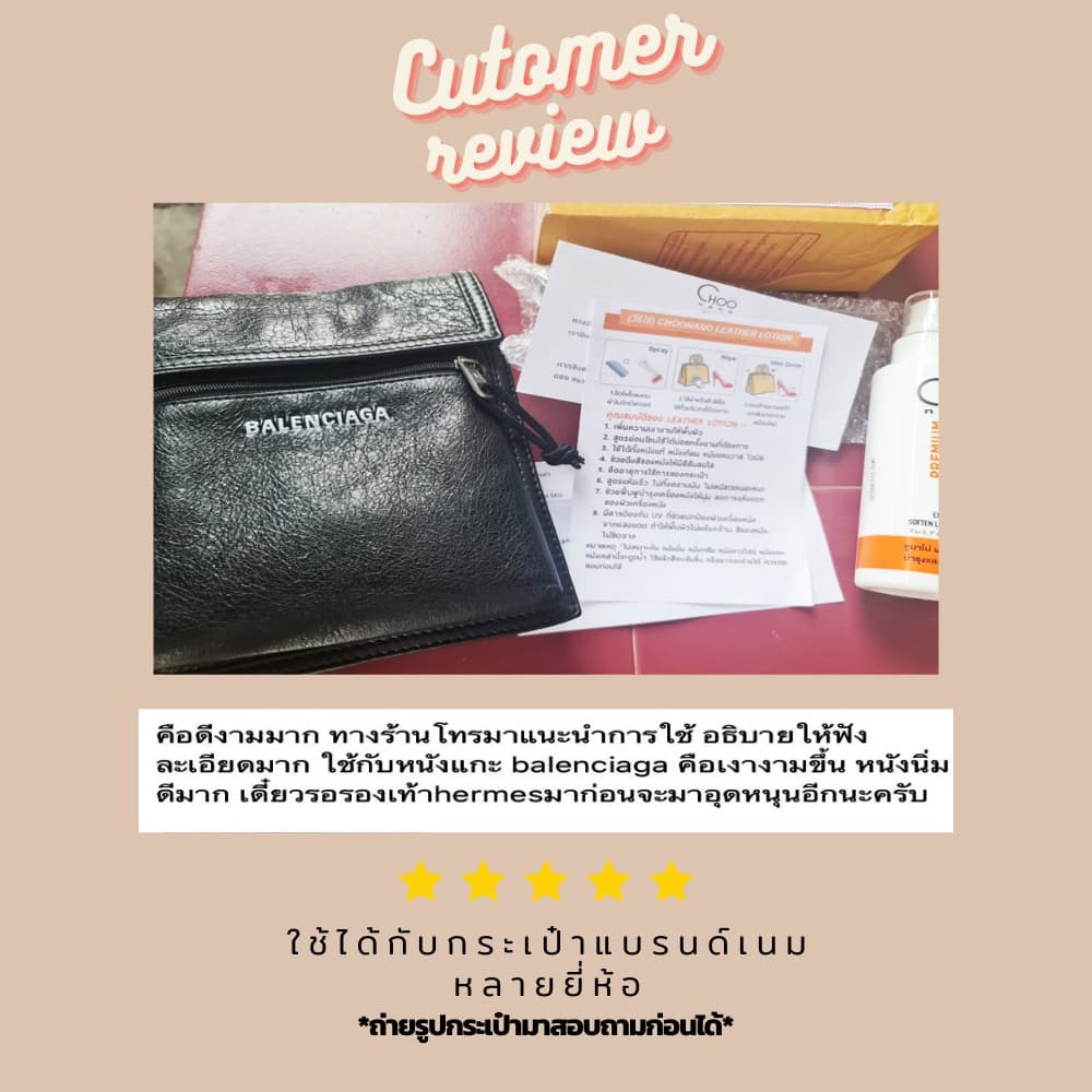 โลชั่นน้ำนมบำรุง เคลือบเงาหนัง ฟรี ผ้าไมโครไฟเบอร์ ฟองน้ำ รูปที่ 5