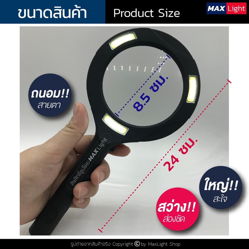 MaxLight แว่นขยายมีไฟ LED เลนส์ขยายมีไฟ กำลังขยาย 3 เท่า ส่องสว่าง อ่านตัวหนังสือ อ่านฉลากยา รูปที่ 6