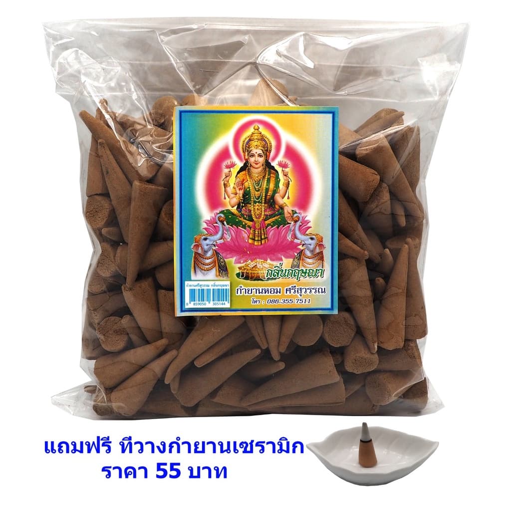 กำยานหอม+ที่วาง ถุงครึ่งกิโลกรัม ตราศรีสุวรรณ กลิ่นกฤษณา รูปที่ 1