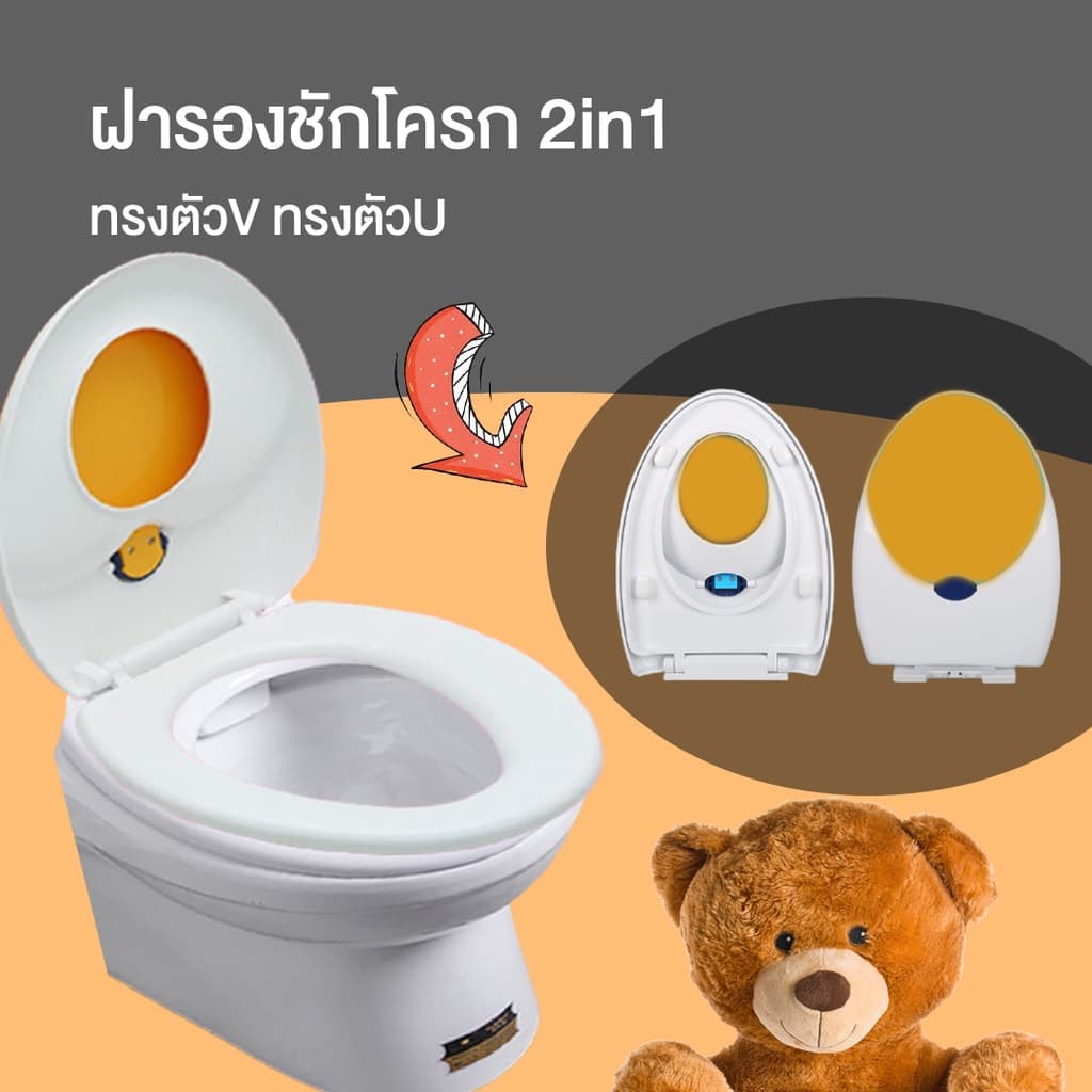 ฝารองชักโครก2in1 ทรงตัวV/ทรงตัวUแบบซอฟสปริง ลดการกระแทก ฝารองชักโครก3ชั้น ฝารองชักโครกเด็กและผู้ใหญ่ รูปที่ 6