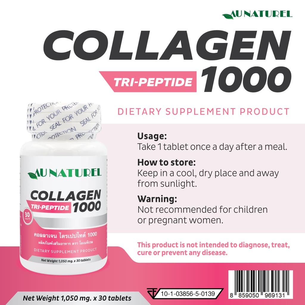 คอลลาเจนไตรเปปไทด์ 1000 มก. คอลลาเจนเม็ด AU NATUREL Collagen Tripeptide 1000 mg โอเนทิเรล ไตรเปปไทด์ รูปที่ 5