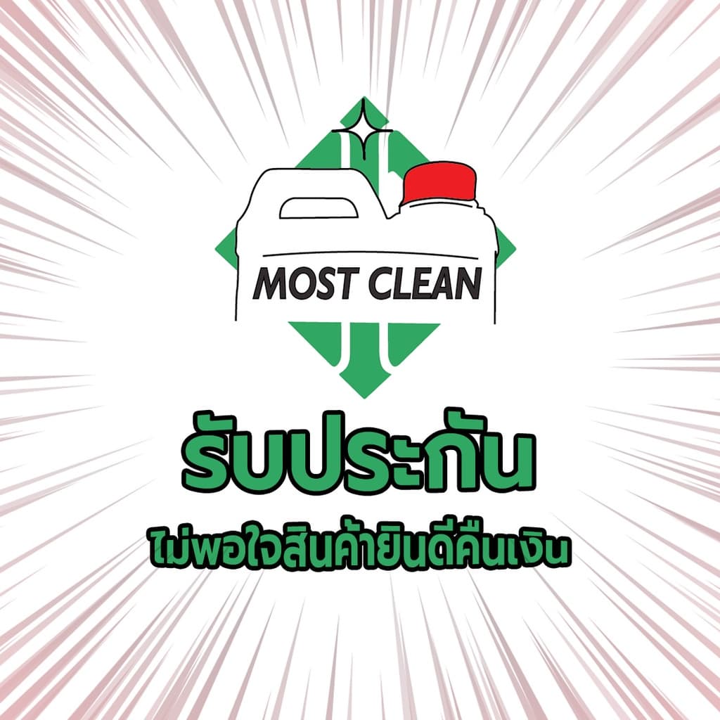 MostClean น้ำยาล้างจาน Yuki 3800ml สูตรเข้มข้น ล้างออกง่าย ขจัดคราบมัน ไม่ทิ้งสารตกค้าง กลิ่นเลม่อน รูปที่ 7