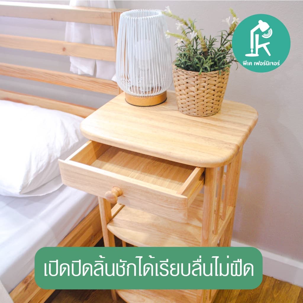 ชั้นวางของข้างเตียง ตู้ข้างเตียง ตู้หัวเตียงไม้ยางพารา โต๊ะข้างโซฟา รูปที่ 2