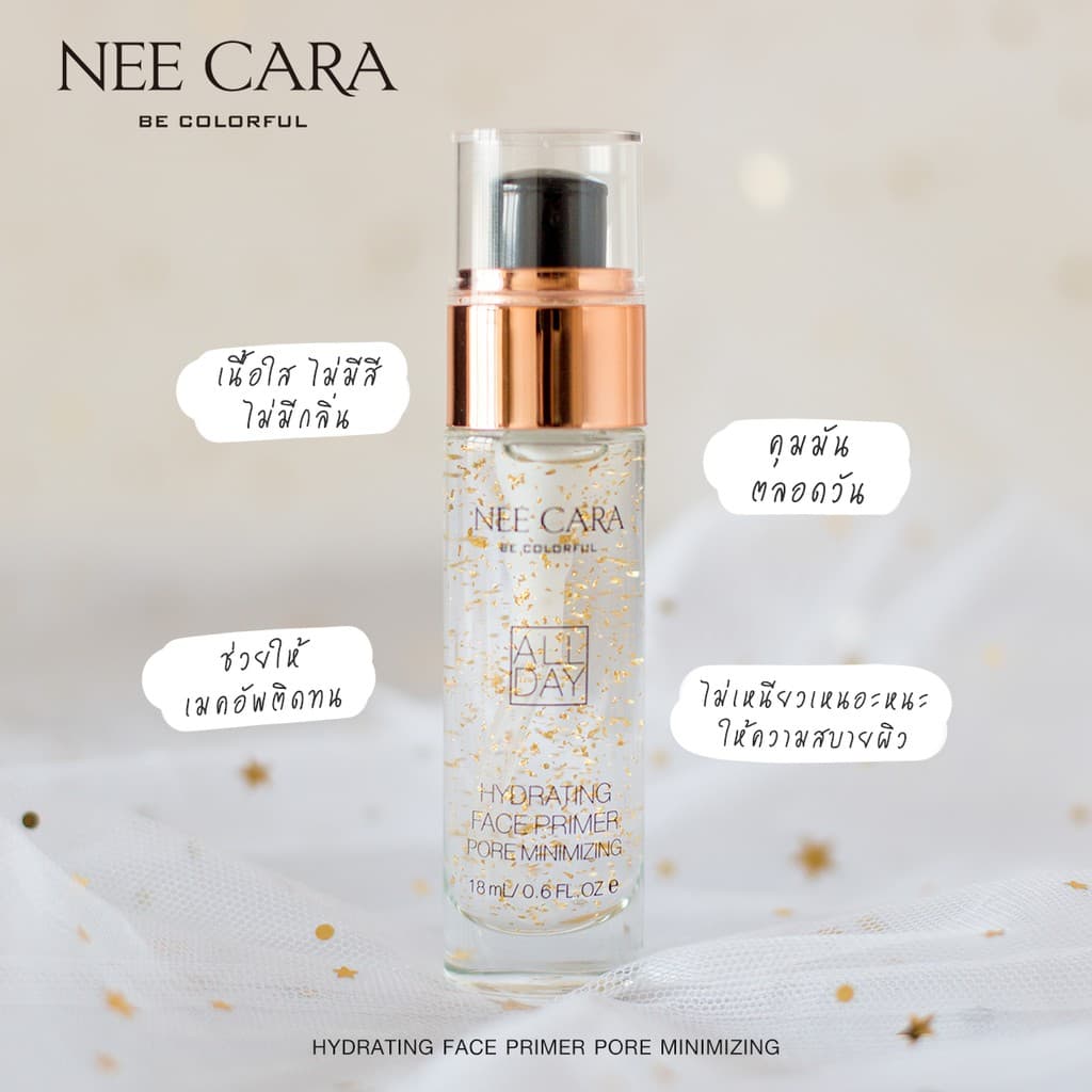 NEE CARA | N794 นีคาร่า ไพรเมอร์ทองคำ 24k เนื้อเจล ไพรเมอร์นีคาร่า HYDRATING FACE PRIMER GOLDE 24K รูปที่ 2