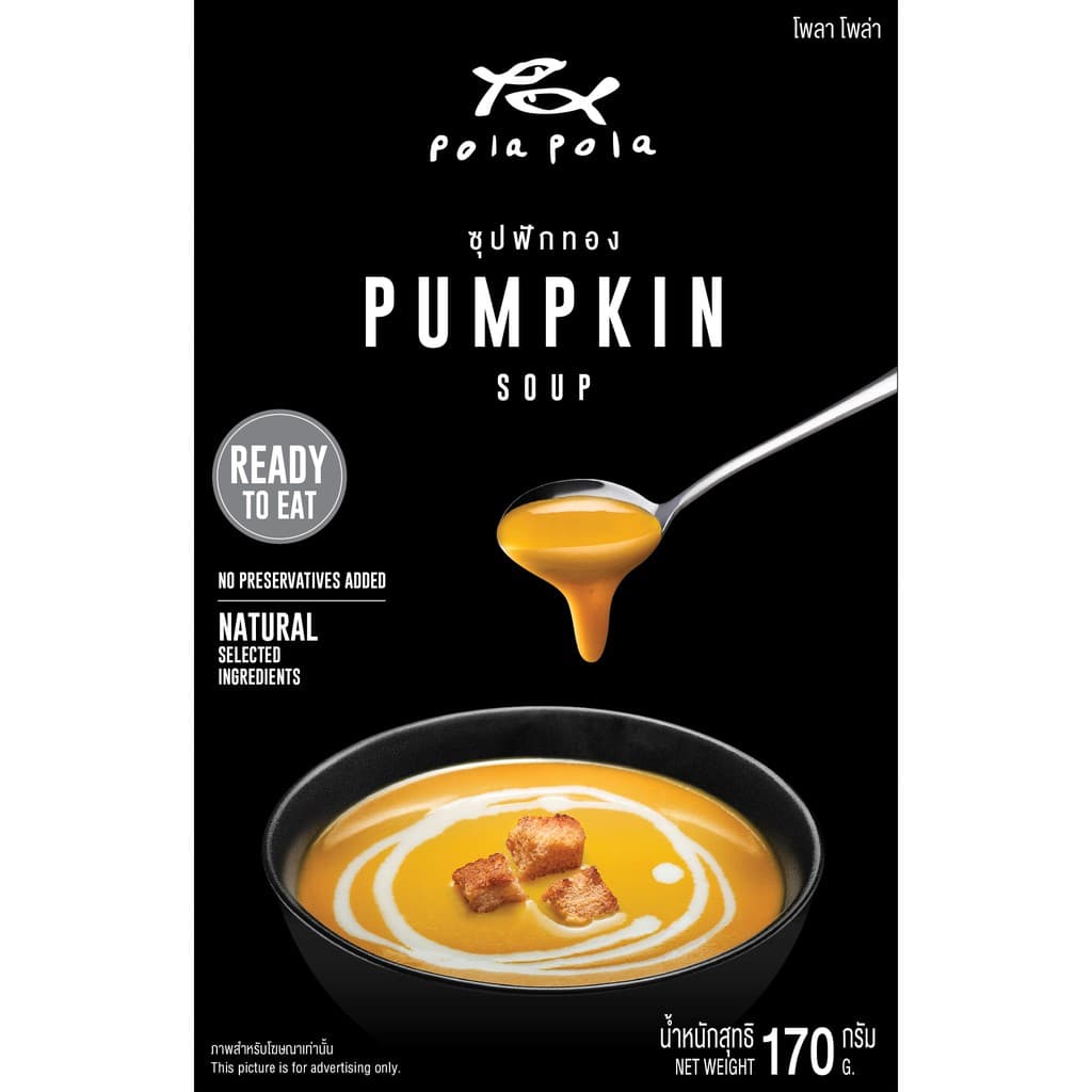 Pola Pola Pumpkin Soup Ready-to-Eat โพลา โพล่า ซุปฟักทอง พร้อมรับประทาน รูปที่ 2