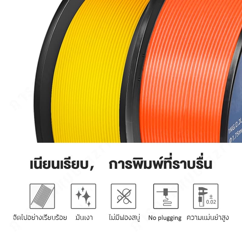 BiNG3D filament PLA-Silk Gold 1.75mm 0.5KG Spool Dimensional Accuracy ±0.03mm for 3D Printer รูปที่ 5