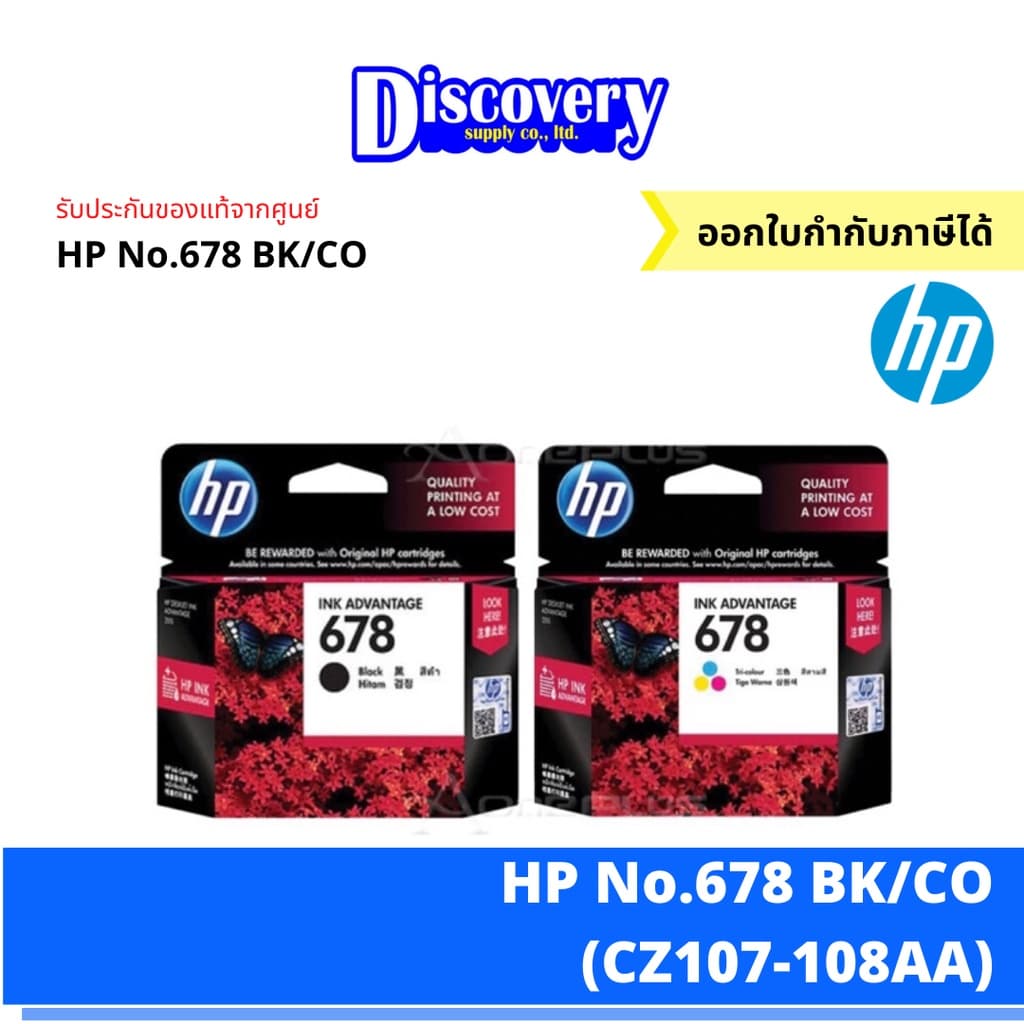 HP 678 Ink Cartridge ตลับหมึกแท้ | สำหรับ HP DeskJet 1515 / 2545 / 3545 / 4645 รูปที่ 1