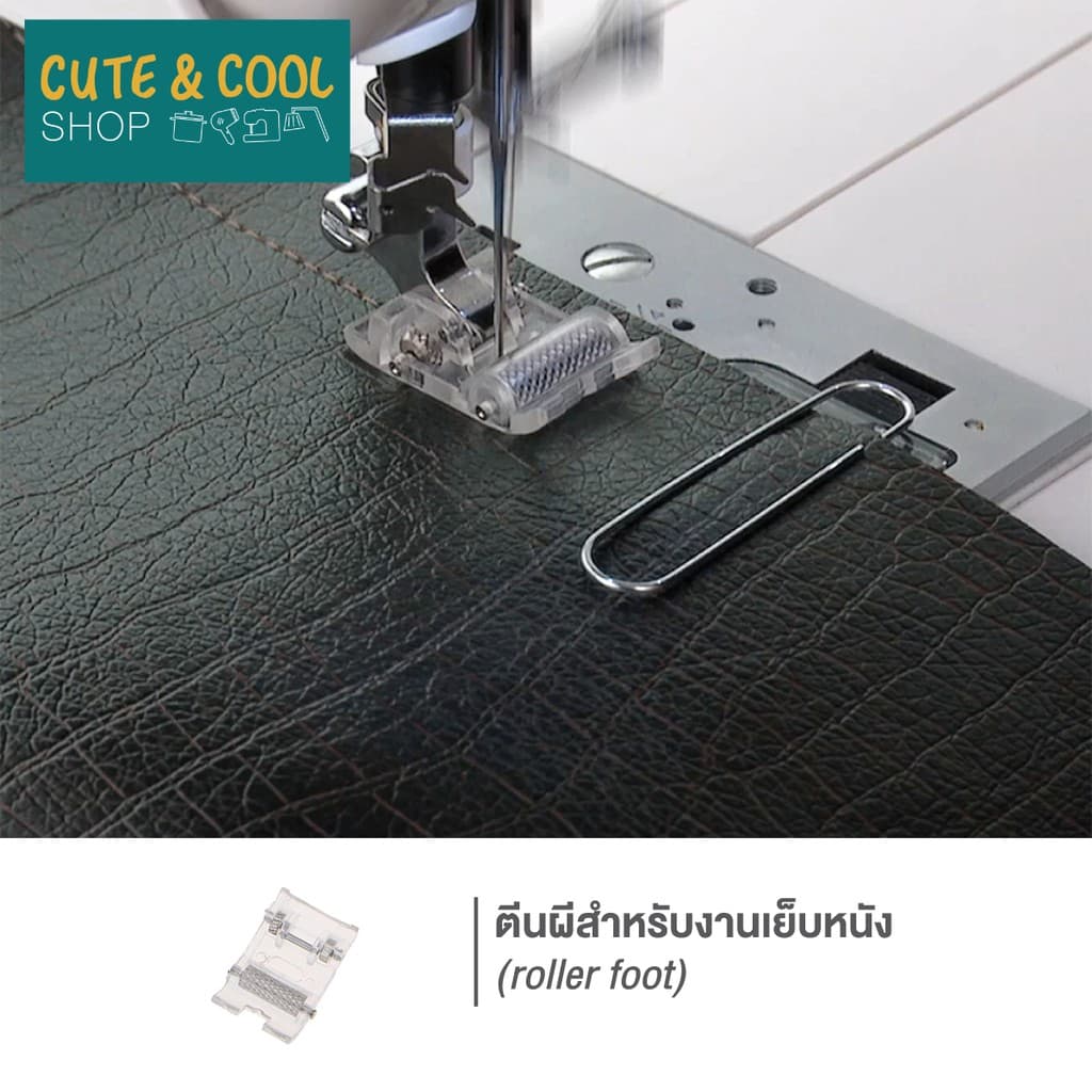 Pinn Shop เซทตีนผี สำหรับจักรเย็บผ้าไฟฟ้า ครบชุด 11 ชิ้น ( ตีนผี ติดซิป ม้วนริม ต่อผ้า สอย เย็บหนัง ตกแต่งลาย โพ้งริม) รูปที่ 5