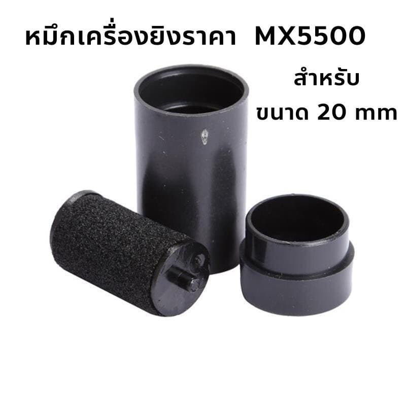 หมึกเครื่องตีราคา ขนาด 20 mm ลูกกลิ้งหมึก ลูกยางหมึก หมึกยิงราคา หมึก Ink Roller 20mm หมึกเครื่องยิงราคา รูปที่ 2