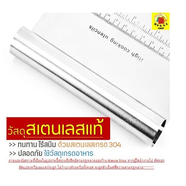 ที่ตัดแป้ง สเตนเลสแท้ WANNA ใหม่! มีสเกลบอกขนาด อุปกรณ์ตัดแป้ง ที่ตัดปาท่องโก๋ ที่ตัดแป้งพิซซ่า ที่ตัดแป้งโด รูปที่ 6