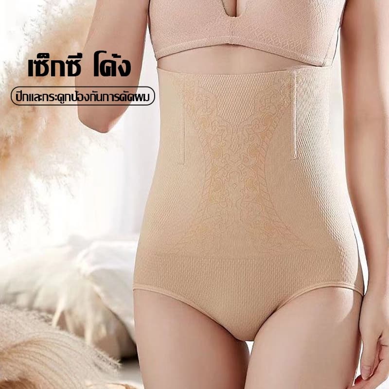 Buy2get30%off กางเกงชั้นในเอวสูงกระชับสัดส่วน 2in1 ลดหน้าท้อง กระชับพุง AAA100 รูปที่ 9