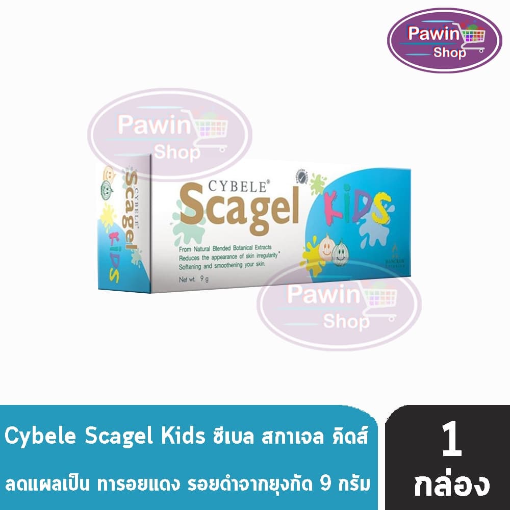 Cybele Scagel Kids ซีเบล สกาเจล คิดส์ 4,9,19 กรัม เจลลดแผลเป็นสำหรับเด็ก BB 531X รูปที่ 2