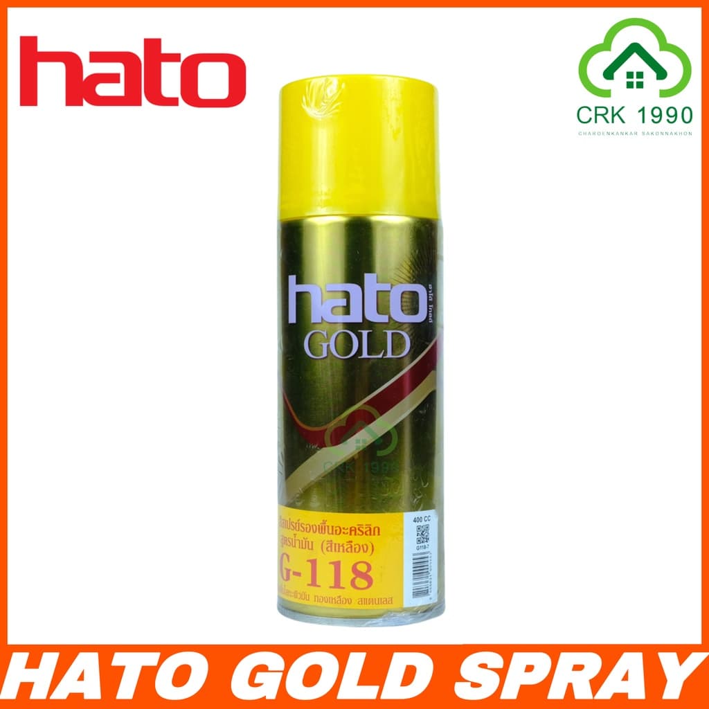 HATO GOLD SPRAY สีสเปรย์ ฮาโต้ ทองคำ แวววาว ดุจทองคำแท้ รูปที่ 5