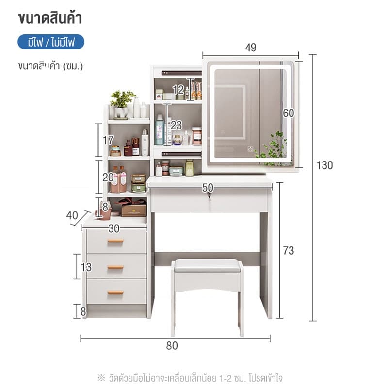 Nearra โต๊ะเครื่องแป้งกระจกLED โต๊ะเครื่องแป้งไม้สีขาว สไตล์เกาหลี เก็บของได้เยอะ ความจุขนาดใหญ่ Dressing Table ฟรีสตูล รูปที่ 9