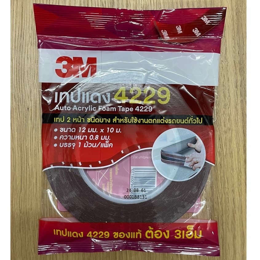 3M เทปแดง เทปติดคิ้ว 4229 เทป2หน้า ตกแต่งรถ รูปที่ 3