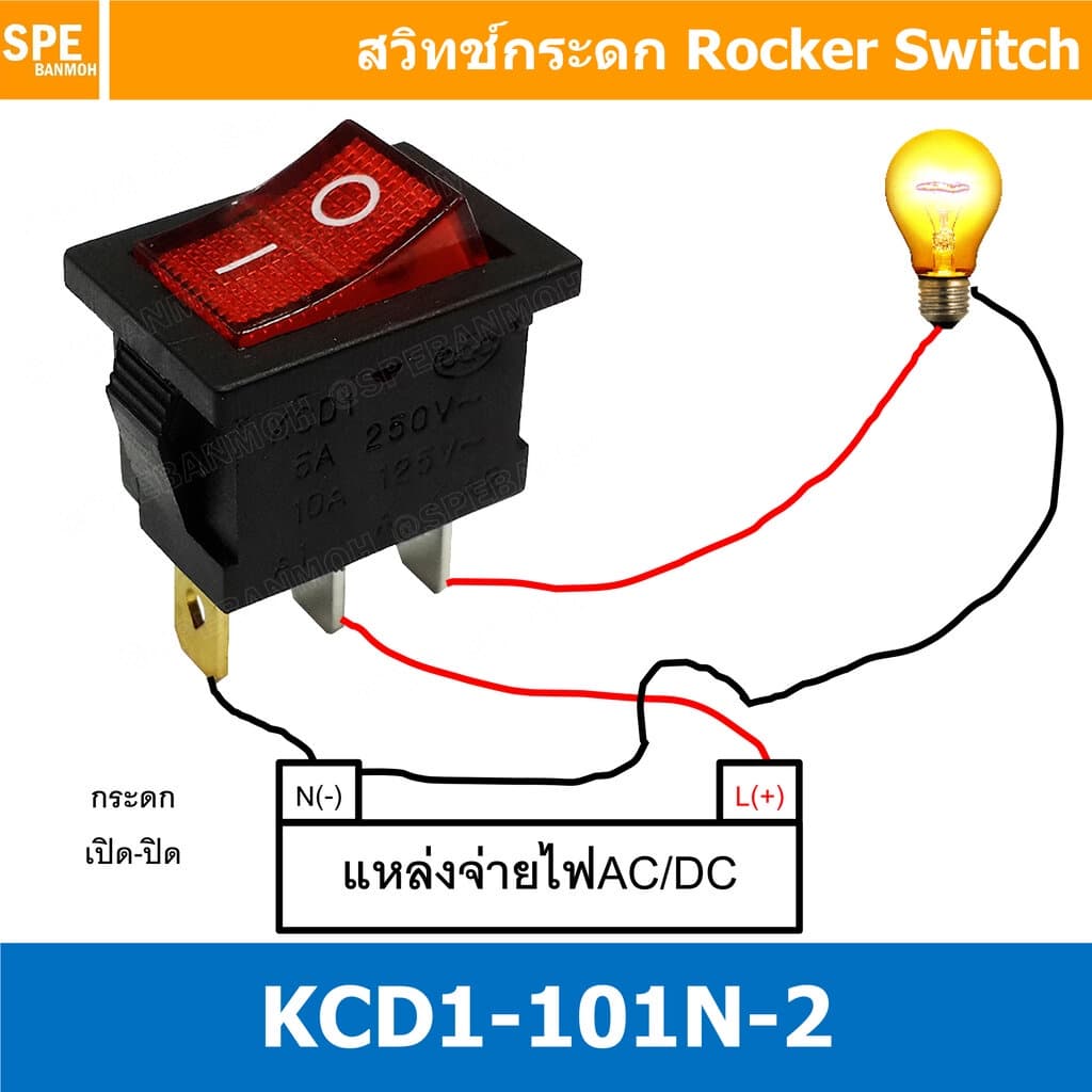 KCD1-101N-2 3ขา ON-OFF สวิทช์กระดก เล็ก สวิทช์ KCD1-101N Rocker switch สวิทช์กระดก มีไฟ lamp KCD1 3 ขา ON O... รูปที่ 2