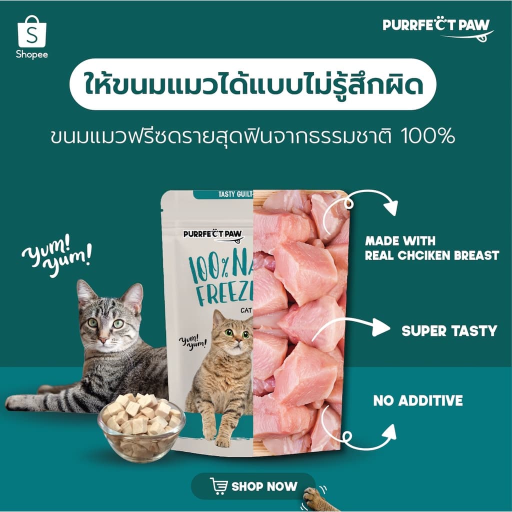 Purrfect Paw อกไก่ฟรีซดราย 100% ขนมแมวฟรีซดราย ดีต่อสุขภาพ บำรุงขน ขนมแมวไม่เค็ม Freeze dried แมว รูปที่ 2