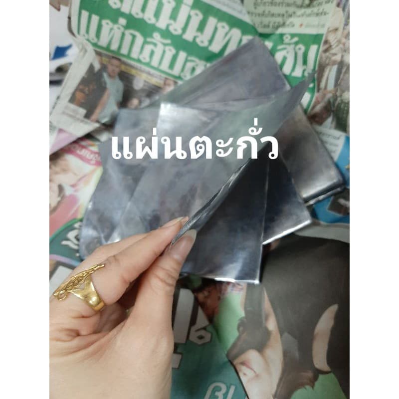 แผ่นตะกั่วนม ขนาด5×5นิ้ว แผ่นละ20บาท รูปที่ 3