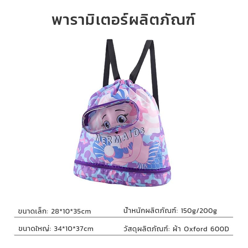 New!กระเป๋าว่ายน้ำเด็ก แยกส่วนเปียกและแห้ง กันน้ำ PVC ถุงใส่ชุดว่ายน้ำเปีย รูปที่ 5