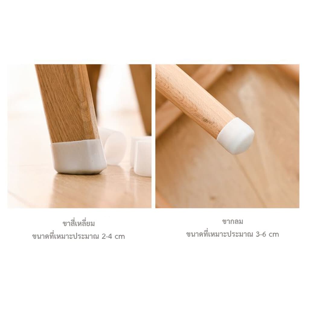Omocha | Silicone for table's legs จุกยางขาโต๊ะ รูปที่ 4