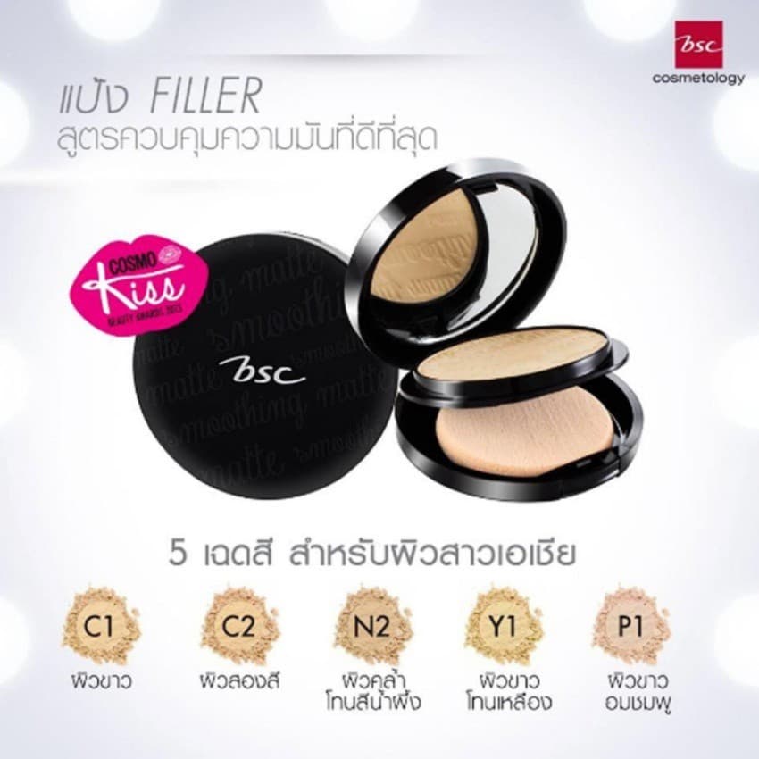 BSC SMOOTHING MATTE POWDER SPF 20 PA++ รูปที่ 6