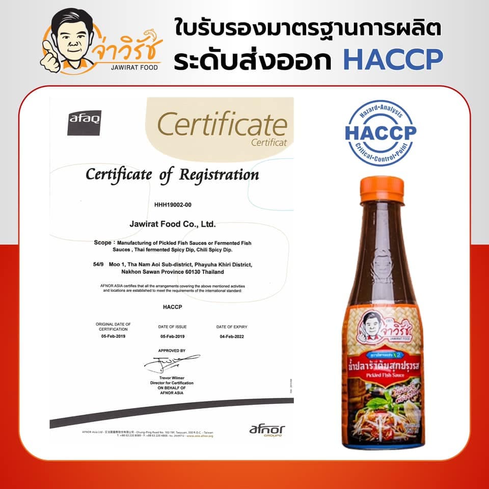 "จ่าวิรัช" ฝาส้ม สูตรอีสานแซ่บX2 น้ำปลาร้าต้มสุกปรุงรส 350 มล. รูปที่ 4