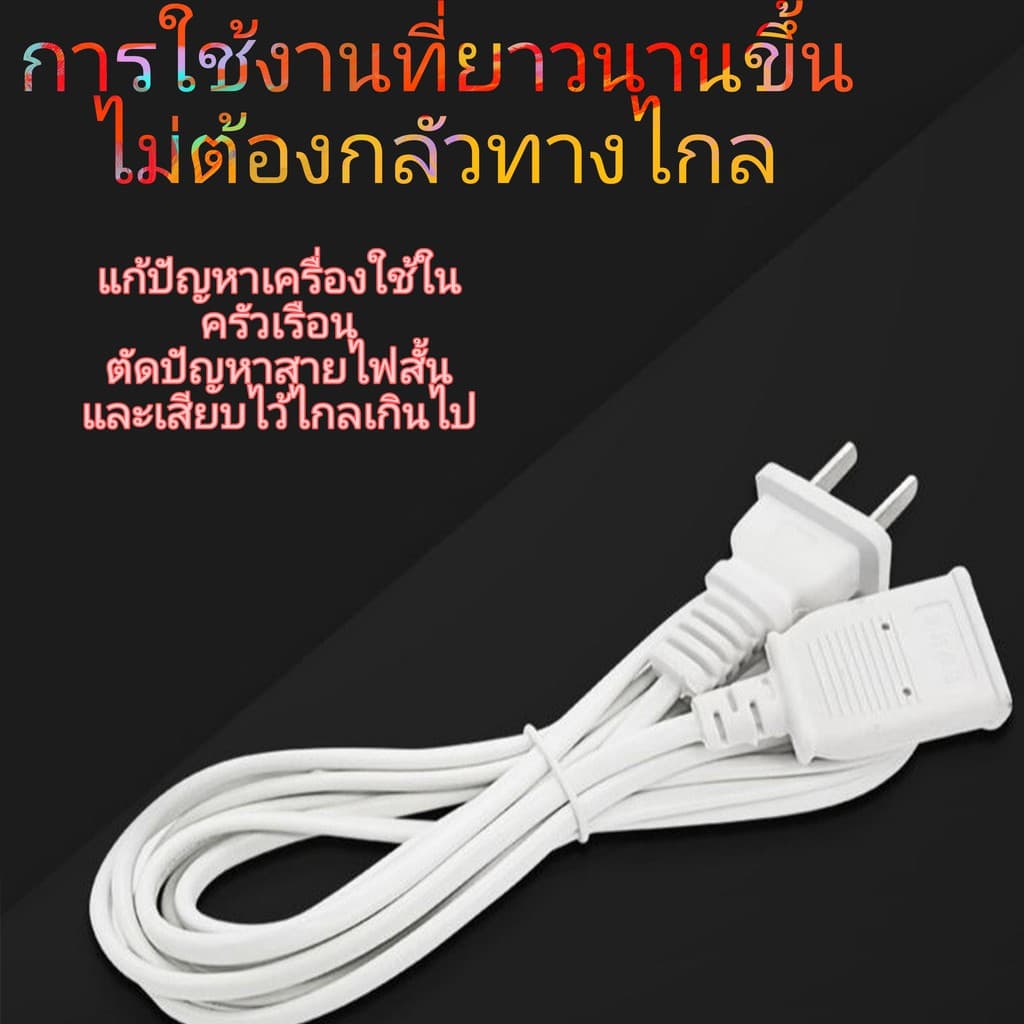 เหมาะสำหรับสายต่อกล้องวงจรปิด ความยาว 4 เมตร รูปที่ 3