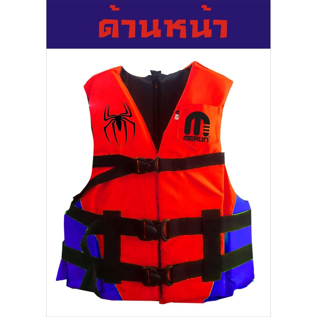 เสื้อชูชีพเมอร์ลิน รุ่น Spider สำหรับเด็ก ลวดลายสวยงาม 1 เดียวในไทย มีไซส์ SSS,SS,S,M,L รูปที่ 2