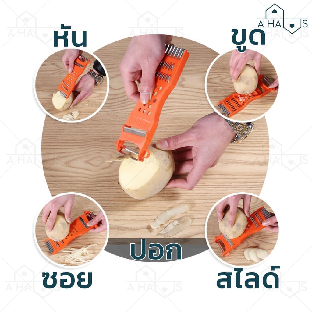A HAUS ที่ขูดมะละกอ มีดอเนกประสงค์ 5-in-1 สามารถสไลด์ ตัด ซอย หั่น ปอก ผัก ผลไม้ มะละกอ มี 2แบบให้ลูกค้าเลือก รูปที่ 3