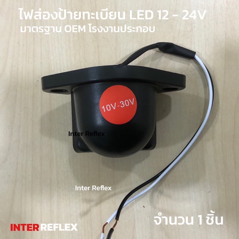 ไฟส่องป้าย LED 12V-24V ไฟส่องป้ายรถบรรทุก ไฟส่องป้ายรถกระบะ ไฟส่องป้าย JCM จำนวน 1 ชิ้น รูปที่ 8