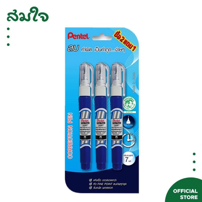 Pentel ลิควิด ปากกาลบคำผิด น้ำยาลบคำผิด แพ็ค2แถม1 #ZL62-WBP3 ของแท้ สมใจเครื่องเขียน Somjai รูปที่ 2