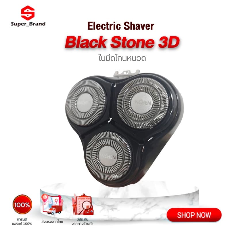 ใบมีดโกนหนวด ENCHEN Black Stone 3D Shaver รูปที่ 1