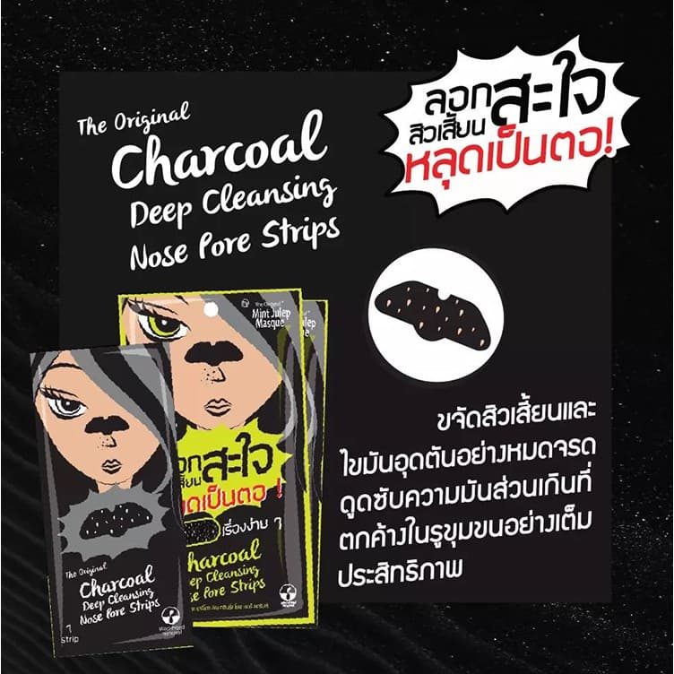 The Original Charcoal Deep Cleansing Nose Pore Strips รูปที่ 5