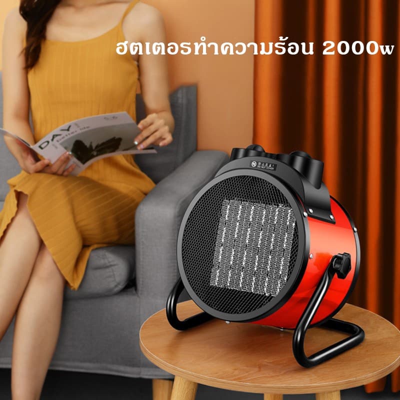 เครื่องทำความร้อน2000w ฮีตเตอร์ พัดลมร้อน heater ฮีทเตอร์ทําความร้อน พัดลมไอร้อน เครื่องทําความร้อนฮีตเตอร์ รูปที่ 1