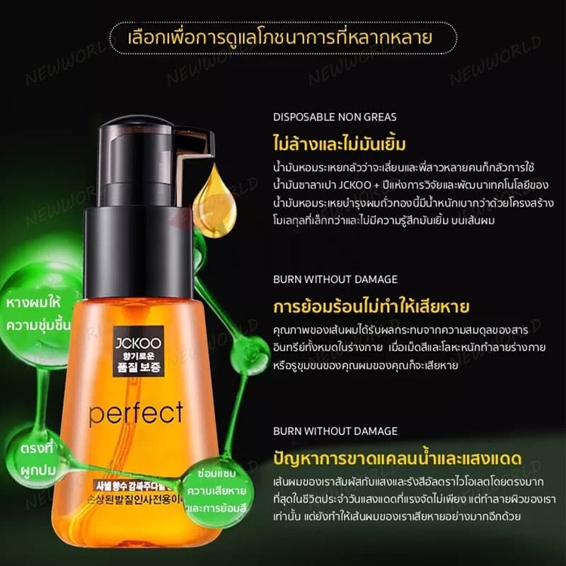 บำุงเส้นผม เซรั่มซ่อมผมเสีย JCKOO Repair Hair Serum เซรั่มซ่อมผมเสีย ดูแลผม ซ่อมแซมผมแห้งเสีย รูปที่ 4