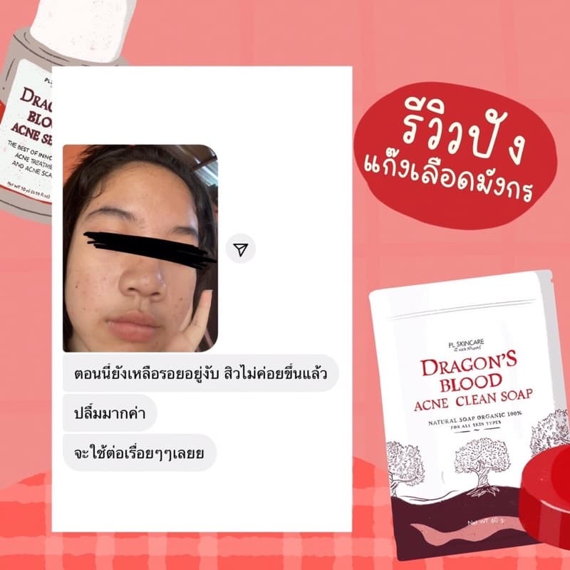 สบู่เลือดมังกร สูตรออร์แกนิค อ่อนโยน สบู่ล้างหน้าขาวใส ขนาด 60g รูปที่ 7