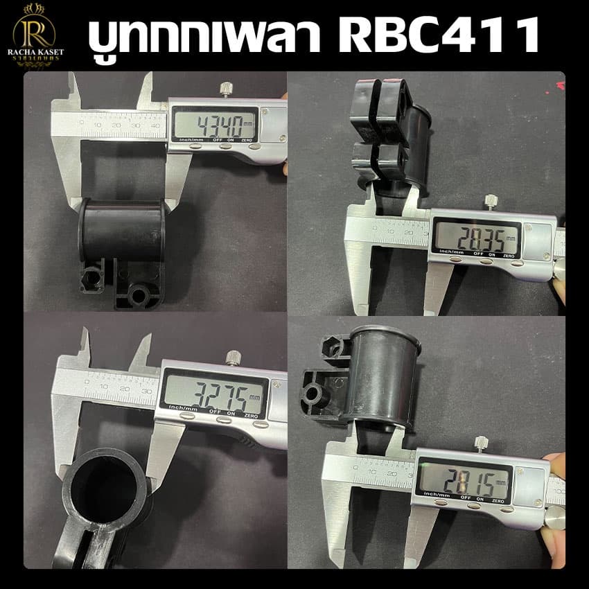 ตัวล็อคก้าน/บูทกกเพลาเครื่องตัดหญ้า NB/RBC411 อะไหล่เครื่องตัดหญ้า 2 จังหวะ ล็อคกระบอกเพลา รูปที่ 9