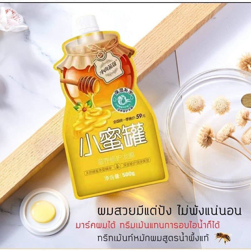 ทรีทเม้นบำรุงผมสูตรน้ำผึ้งแท้&เคราตินเข้มข้น/ขนาด500ml รูปที่ 3