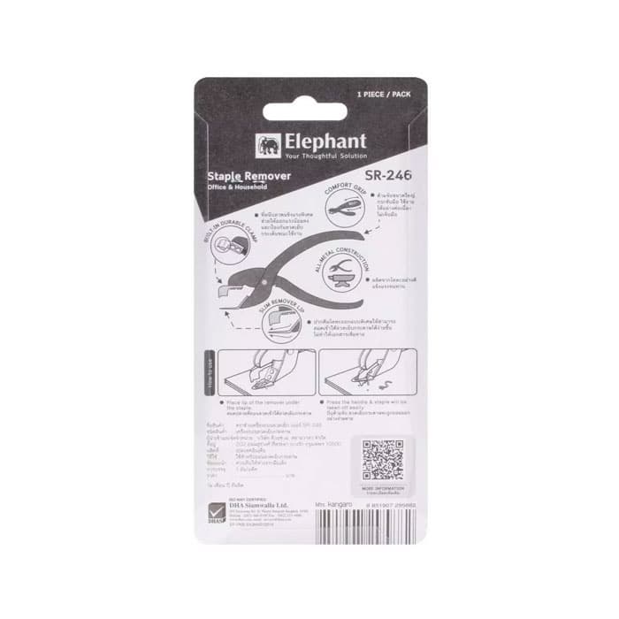 Elephant เครื่องถอนลวดเย็บ รุ่น SR-246 รูปที่ 2